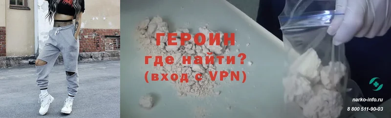 ГЕРОИН Heroin  Болхов 